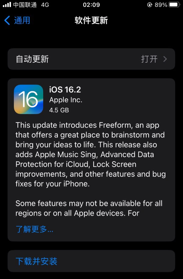 新罗苹果服务网点分享为什么说iOS 16.2 RC版非常值得更新 