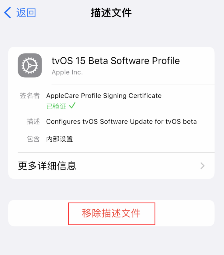 新罗苹果手机维修分享iOS 16 屏蔽系统更新教程 