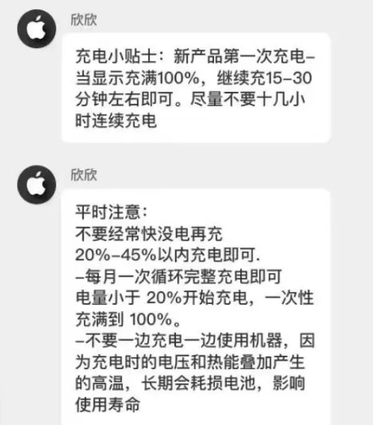 新罗苹果14维修分享iPhone14 充电小妙招 