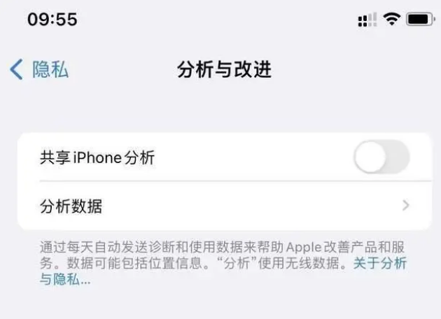 新罗苹果手机维修分享iPhone如何关闭隐私追踪 