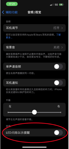 新罗苹果14维修分享iPhone 14如何开启或关闭来电闪光灯 