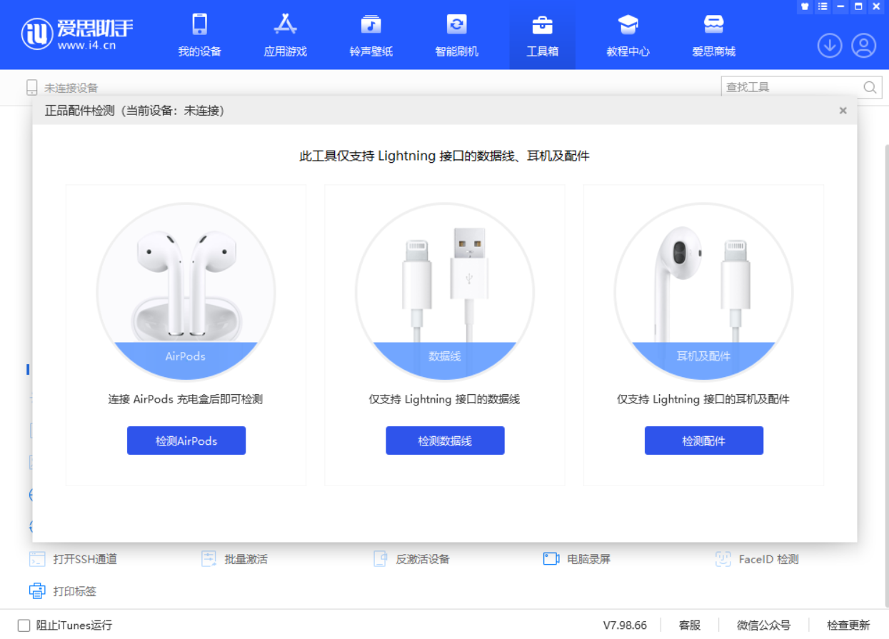 新罗苹果手机维修分享iOS 16 全新功能 