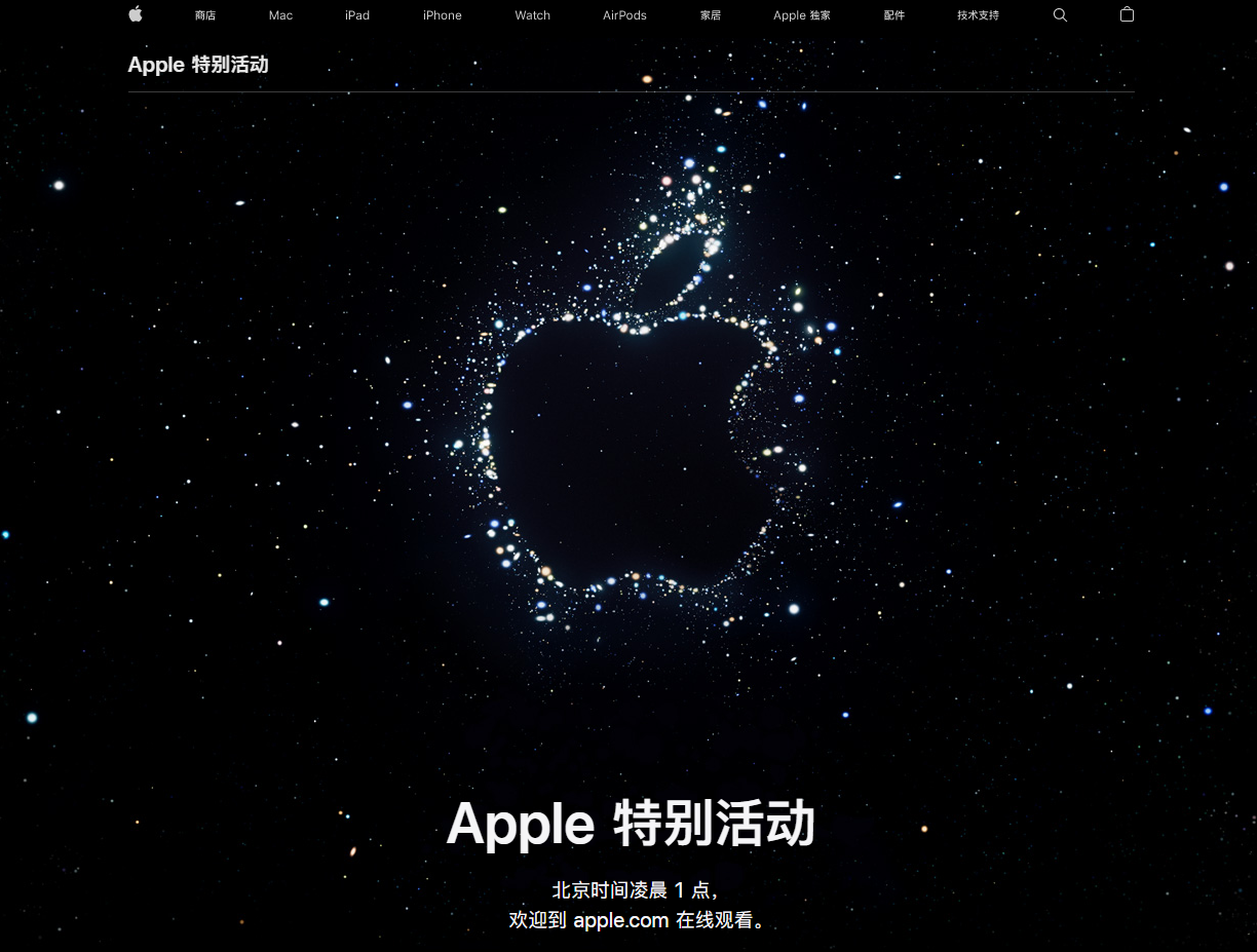 新罗苹果14维修分享iPhone 14 发布会在哪看 
