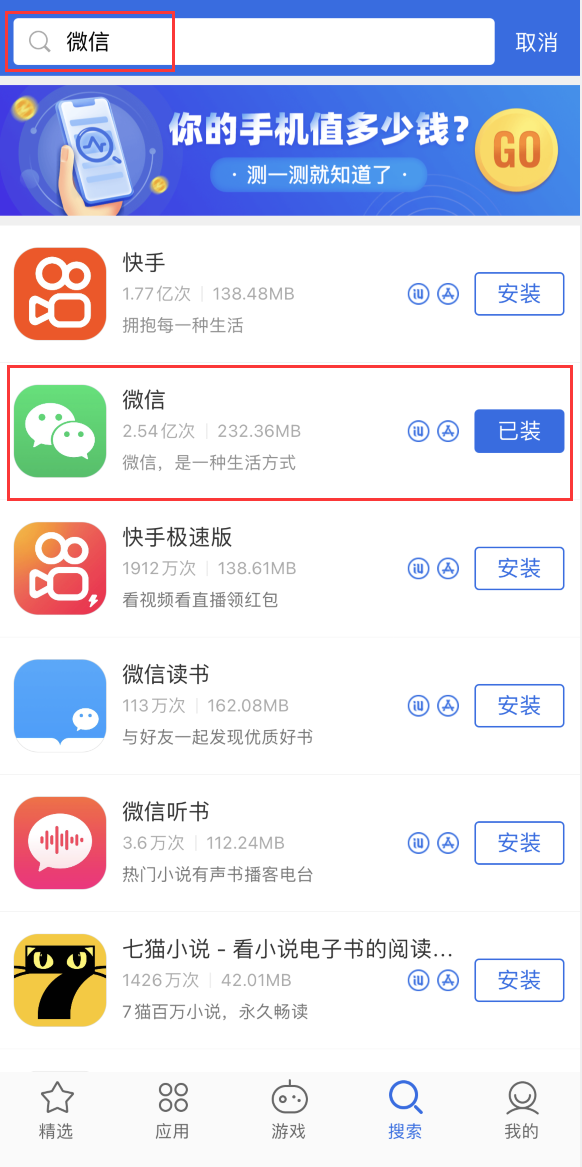 新罗苹果手机维修分享苹果手机历史版本的应用在哪里下载 