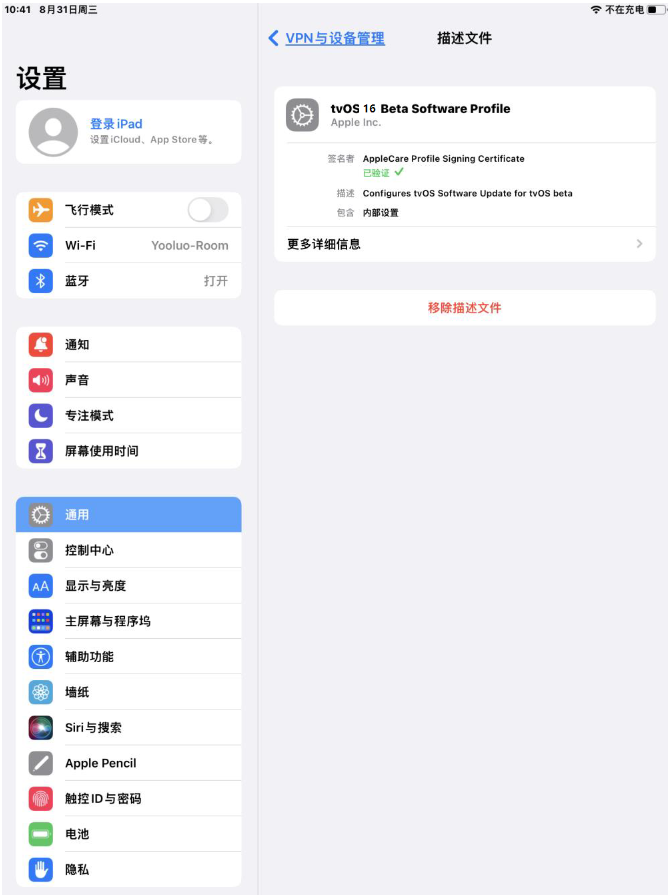 新罗苹果手机维修分享iOS 16 测试版如何升级iOS 16正式版 