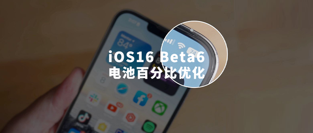 新罗苹果手机维修分享iOS 16 Beta 6值得升级吗 