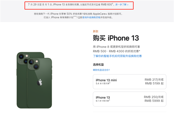 新罗苹果13维修分享现在买iPhone 13划算吗 