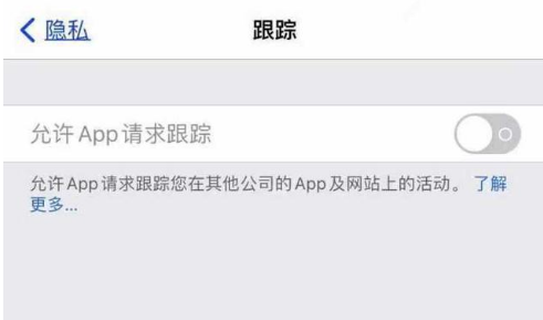 新罗苹果13维修分享使用iPhone13时如何保护自己的隐私 