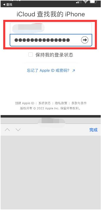 新罗苹果13维修分享丢失的iPhone13关机后可以查看定位吗 