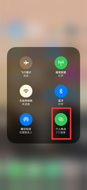 新罗苹果手机维修分享查看iPhone手机几个人连接了热点方法教程 