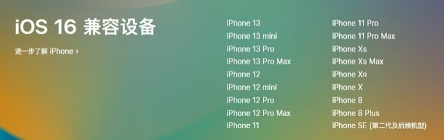 新罗苹果手机维修分享iOS 16为什么要抛弃iPhone 7 