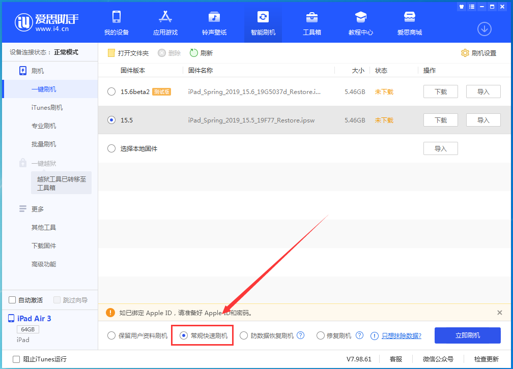 新罗苹果手机维修分享iOS 16续航怎么样 