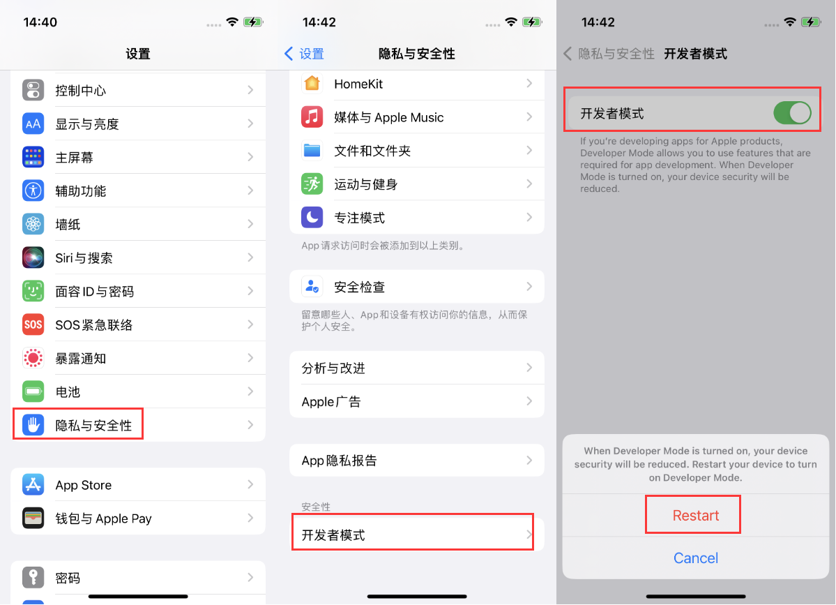 新罗苹果手机维修分享iOS 16新增的开发者模式有什么用 