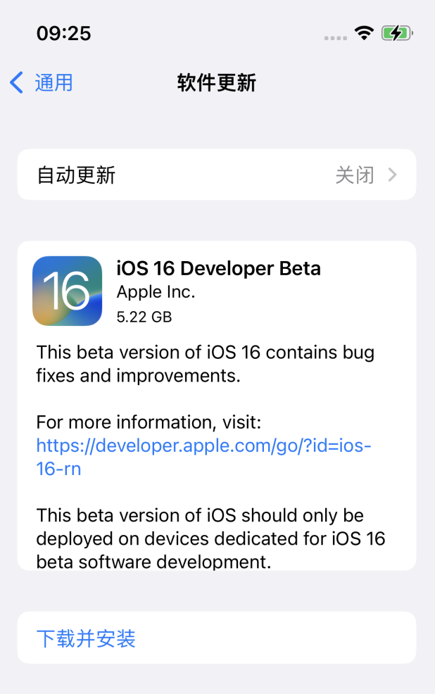 新罗苹果手机维修分享描述文件升级iOS 16方法教程 