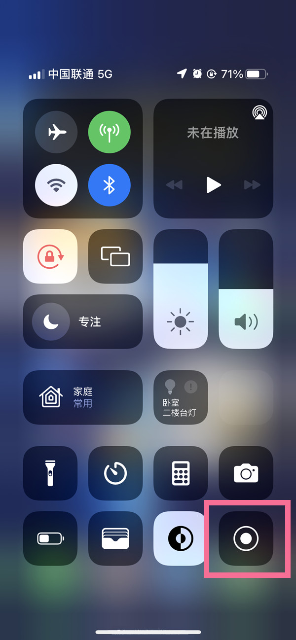 新罗苹果13维修分享iPhone 13屏幕录制方法教程 