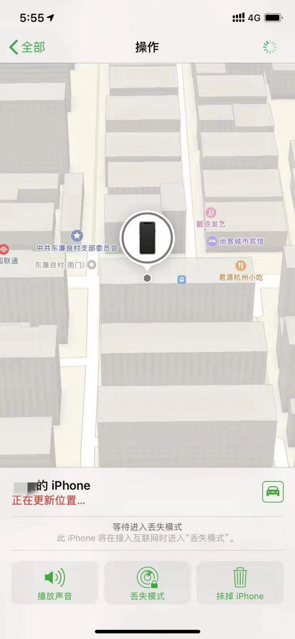 新罗苹果13维修分享iPhone 13开启查找我的手机方法教程 