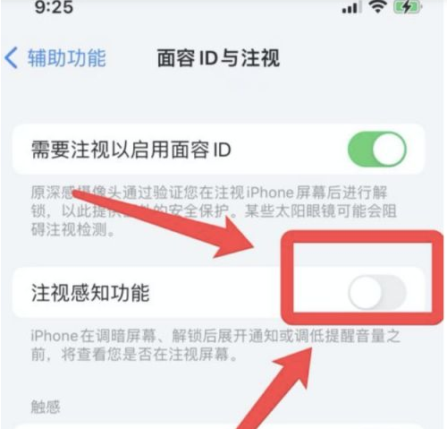 新罗苹果13维修分享为什么iPhone 13来电铃声忽大忽小 