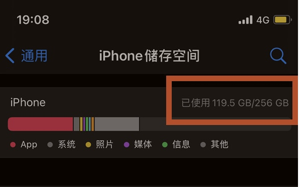 新罗苹果13维修分享iPhone13如何查看剩余内存 