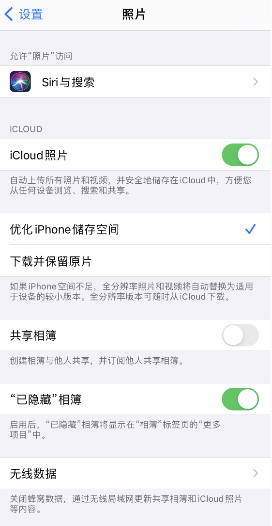 新罗苹果13维修分享iPhone 13 打开照片时先模糊后清晰是什么原因 