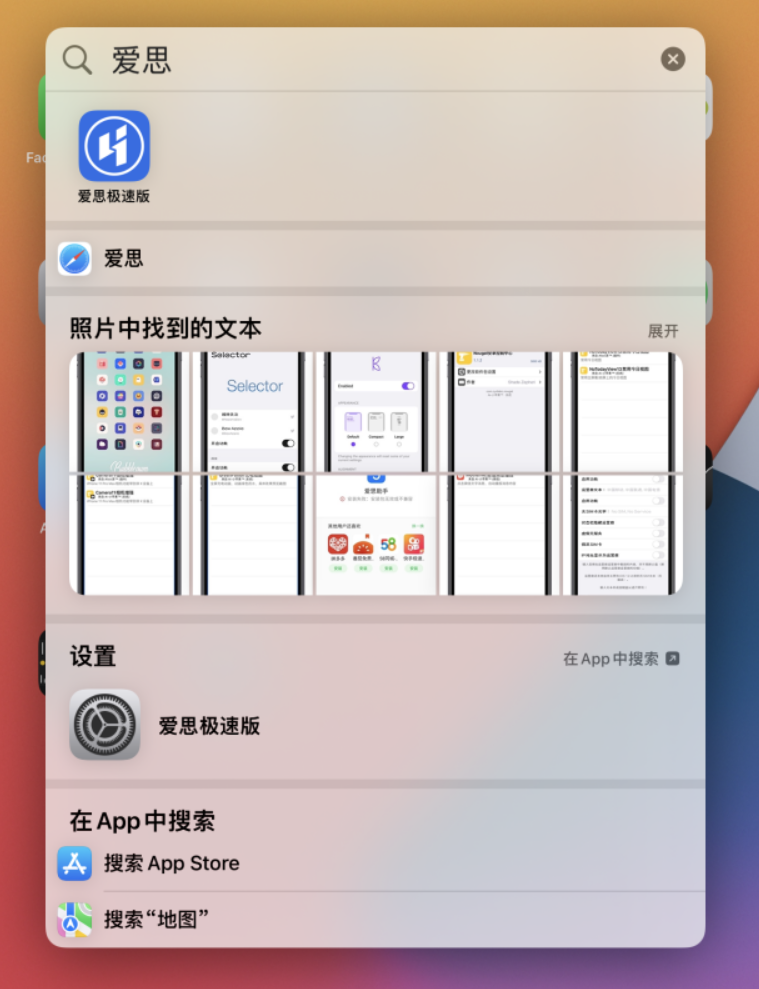 新罗苹果手机维修分享小技巧 
