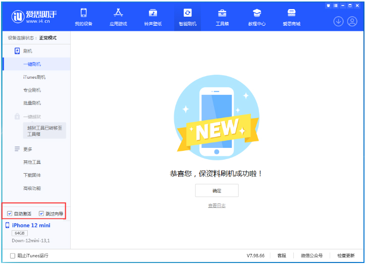 新罗苹果手机维修分享iOS 17.4测试版一键刷机教程 