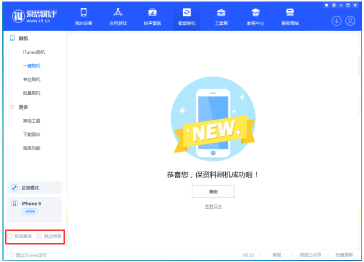 新罗苹果手机维修分享iOS 16.7.1正式版升级 