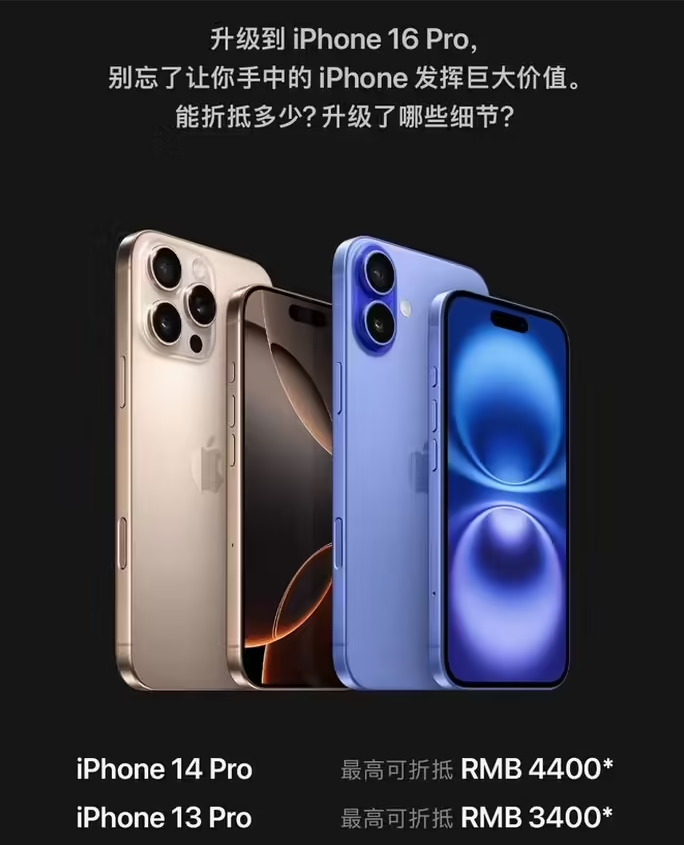 新罗苹果16维修分享苹果喊话用户入手iPhone 16 Pro 机型 