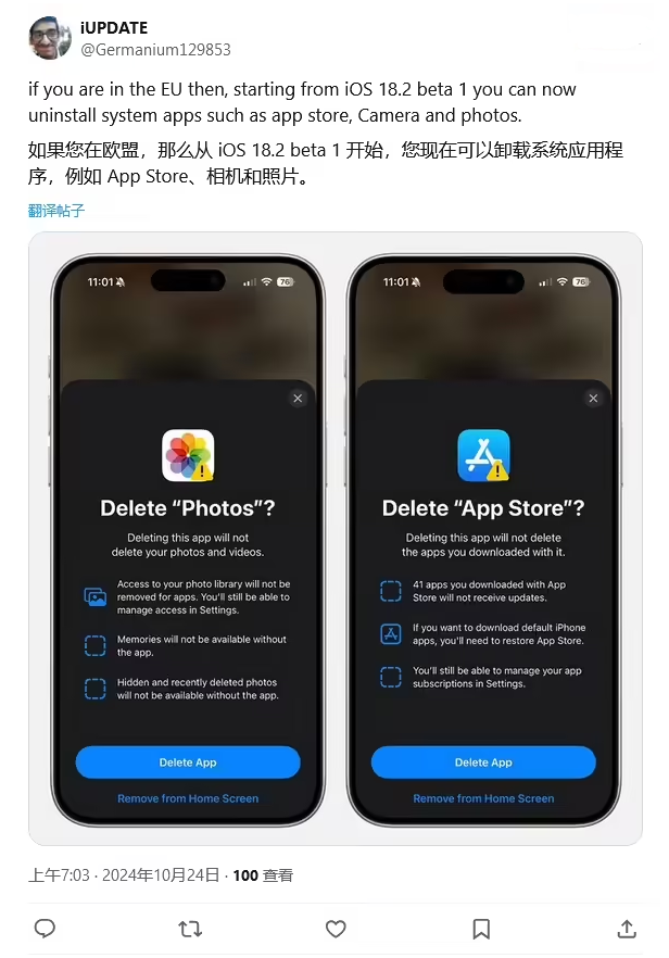 新罗苹果手机维修分享iOS 18.2 支持删除 App Store 应用商店 