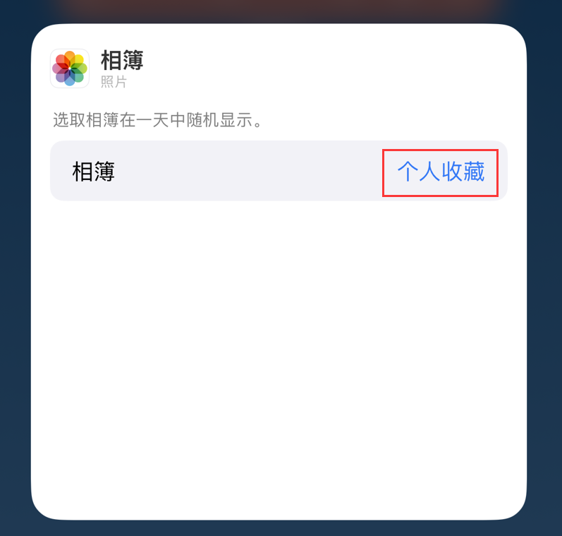 新罗苹果手机维修分享iOS 17 小技巧 