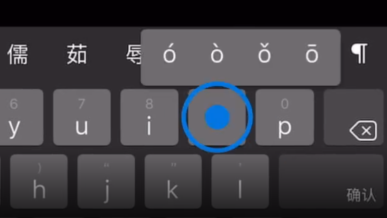 新罗苹果手机维修分享iPad 键盘输入的三个小技巧 