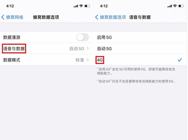新罗苹果手机维修分享iPhone使用5G更耗电吗 