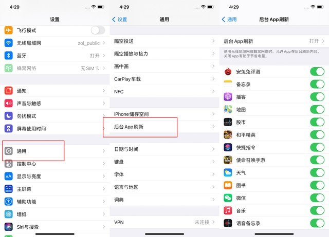 新罗苹果手机维修分享苹果 iPhone 12 的省电小技巧 