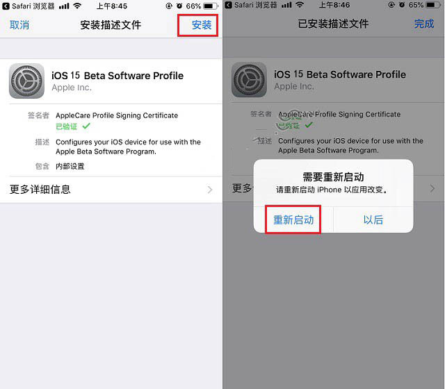 新罗苹果手机维修分享iOS15 beta2修订版更新了什么内容 