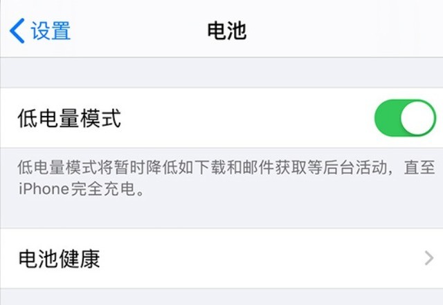 新罗苹果手机维修分享苹果 iPhone 12 的省电小技巧 