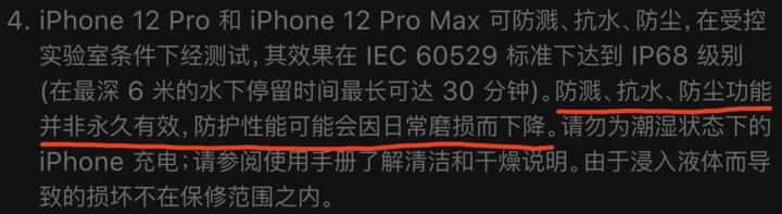 新罗苹果手机维修分享为什么 iPhone 标明防水仍有可能进水损坏 