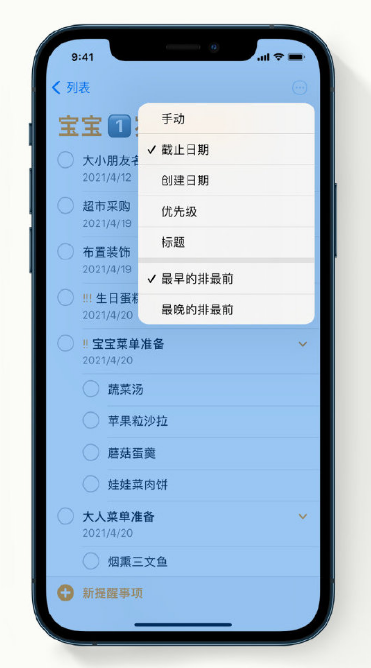 新罗苹果手机维修分享iPhone 12 小技巧 