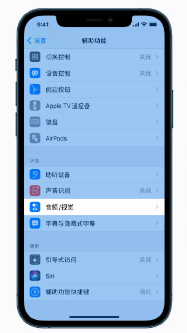 新罗苹果手机维修分享iPhone 12 小技巧 