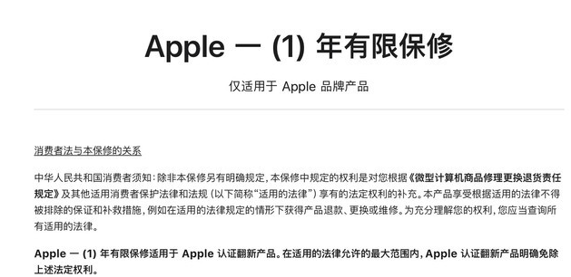 新罗苹果手机维修分享苹果官翻机值得选购吗 