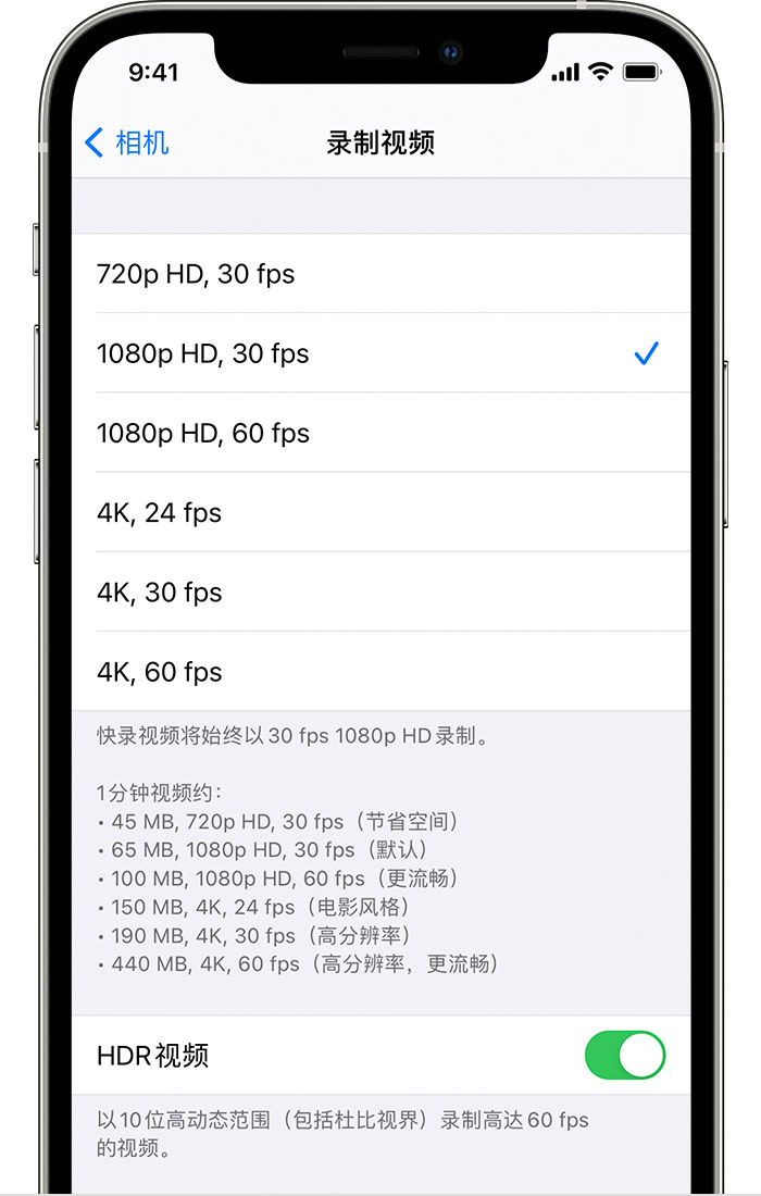 新罗苹果手机维修分享如何在 iPhone 上播放和录制 HDR 视频 