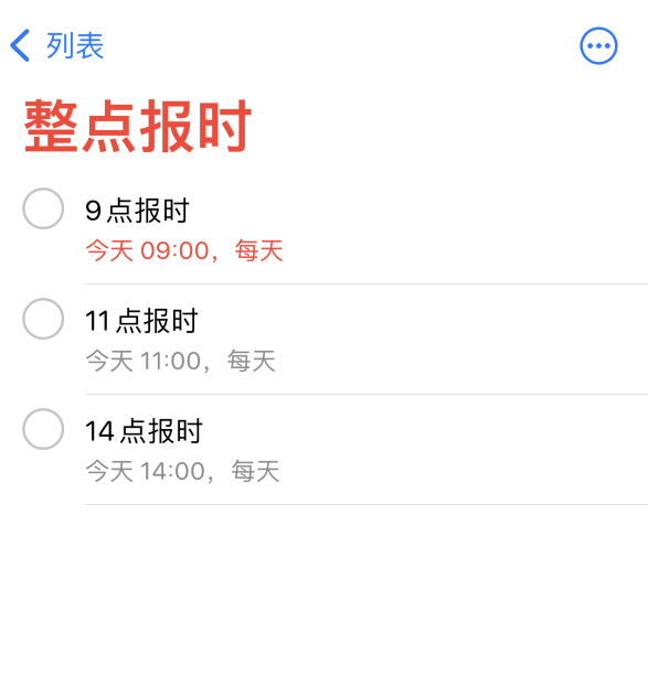 新罗苹果手机维修分享如何在 iPhone 上设置整点报时提醒 