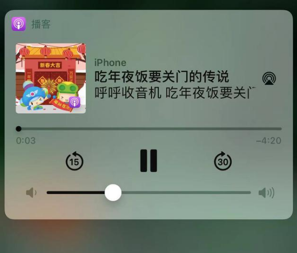 新罗苹果手机维修分享让 Siri 陪你过春节 