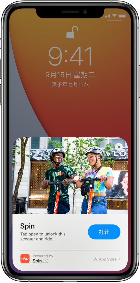 新罗苹果手机维修分享升级 iOS 14 之后，如何在 iPhone 上使用“轻 App” 