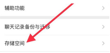 新罗苹果手机维修分享iPhone12清微信缓存方法 