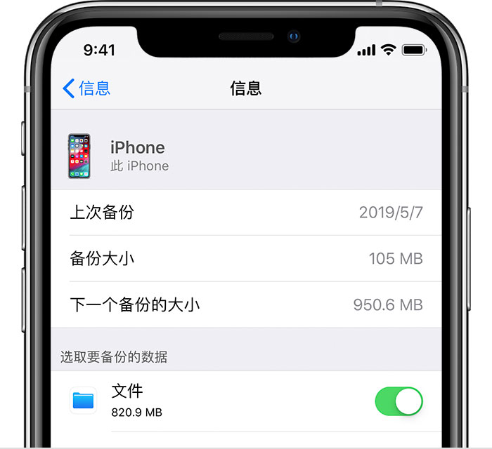 新罗苹果手机维修分享iPhone 显示“备份失败”应如何解决 