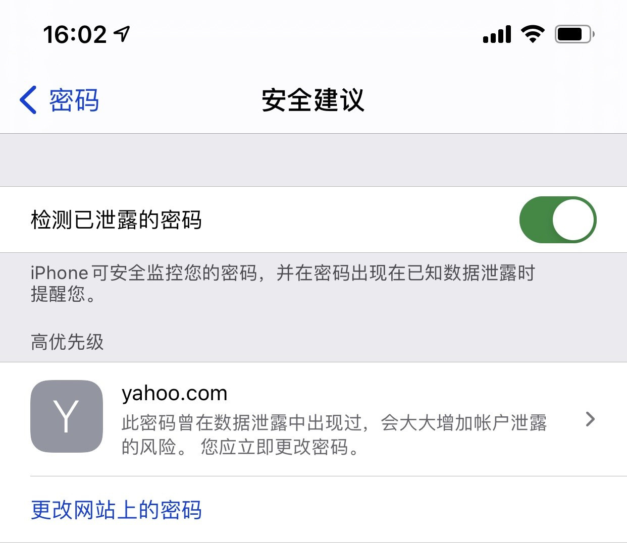 新罗苹果手机维修分享iCloud 钥匙串有什么用 