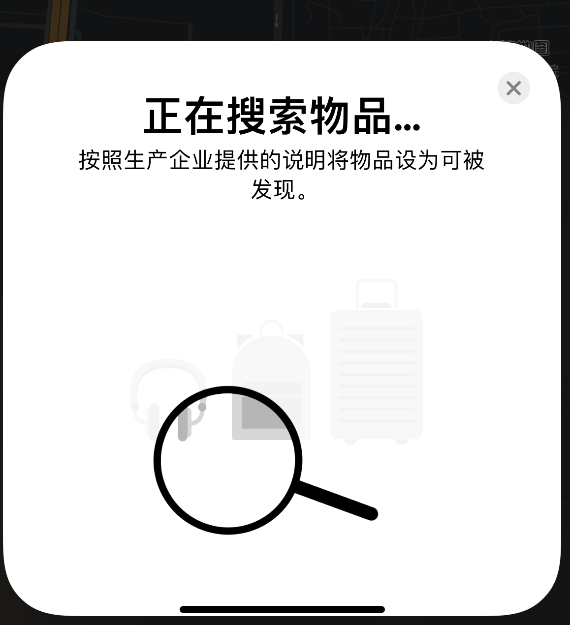 新罗苹果手机维修分享iOS 14.3 隐藏项目 