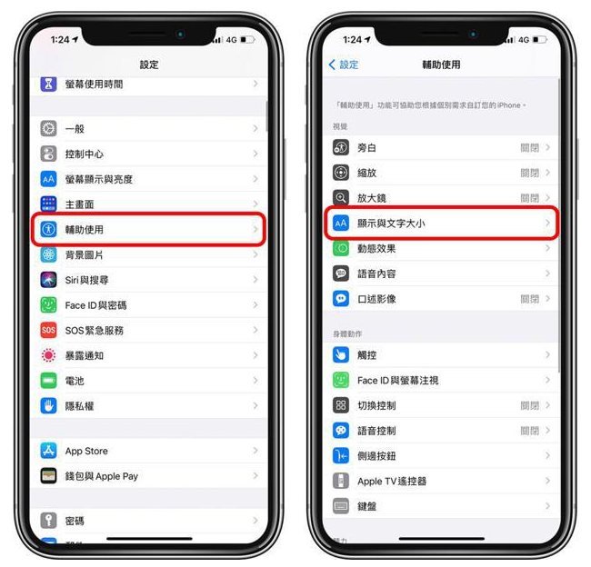 新罗苹果手机维修分享 iPhone屏幕变黄解决办法 