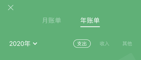 新罗苹果手机维修分享如何在 iPhone 上查看支付宝和微信年支出账单 