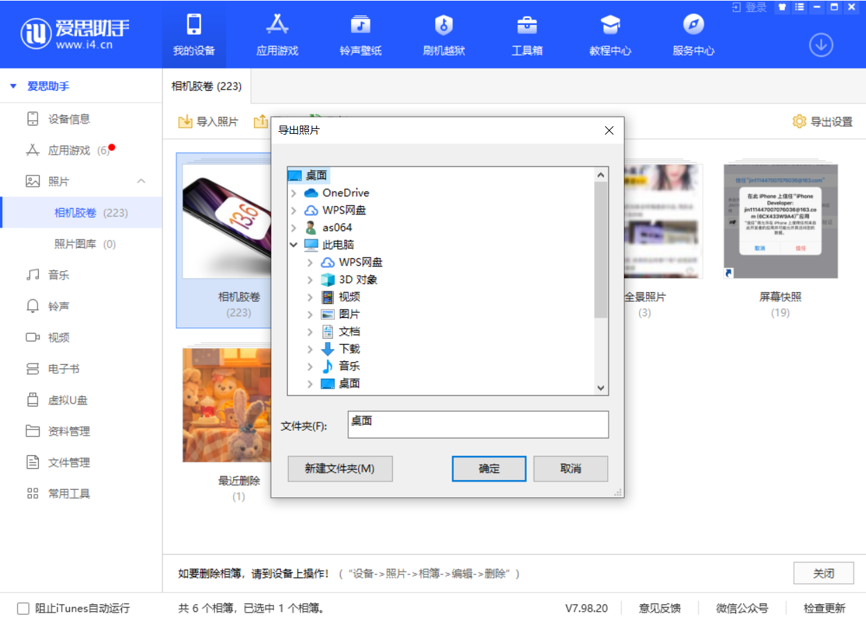 新罗苹果手机维修分享如何将 iPhone 12 中的照片快速备份到电脑中 