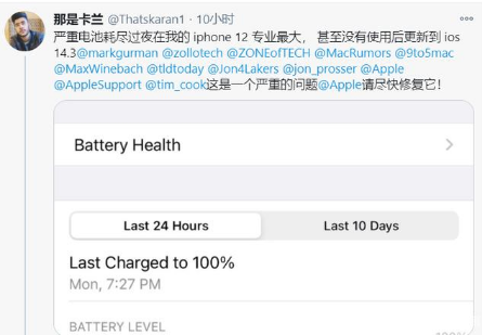 新罗苹果手机维修分享为什么说iOS14.3正式版不值得升级 